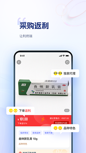 药米圈APP