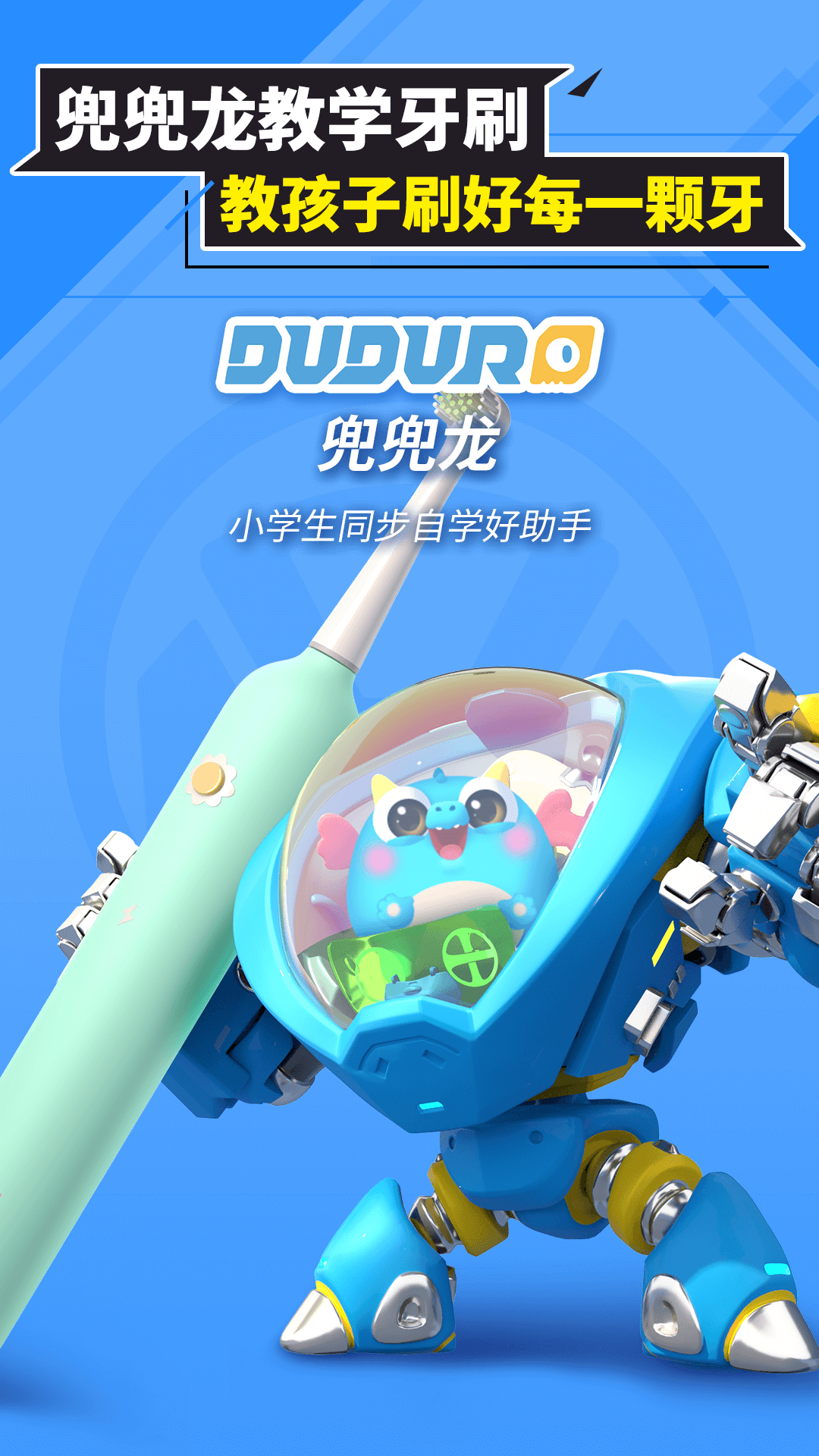 兜兜龙app下载手机版APP
