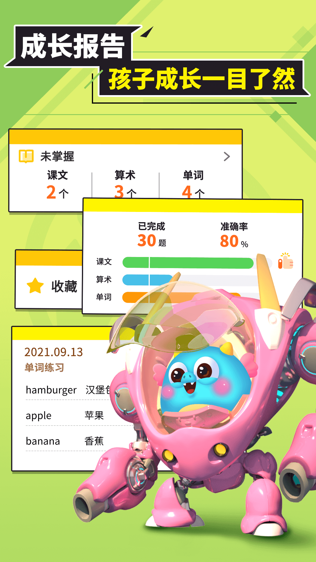兜兜龙app下载手机版APP