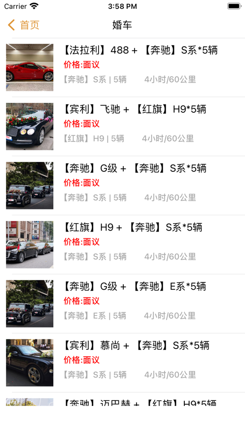 堇色之恋手机最新版APP