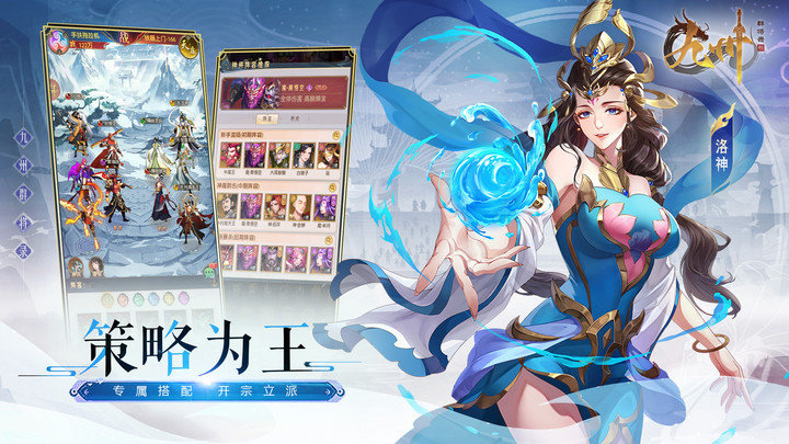 九州群将录手机版游戏