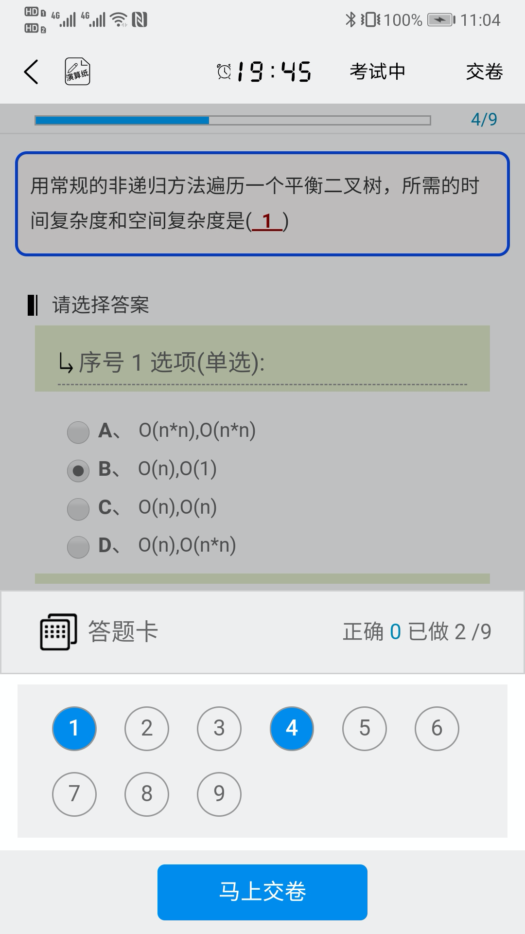IT学堂app免费版APP