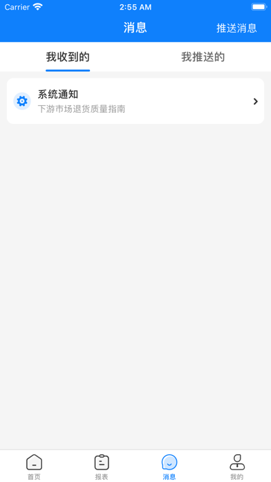 达能易掌柜APP