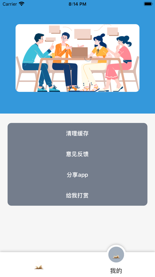 蓝蓝职场app免费版APP