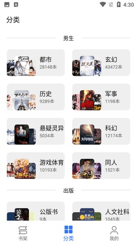 飞鱼阅读书源手机APP