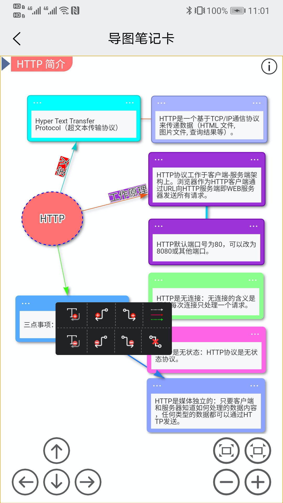 IT学堂app免费版APP