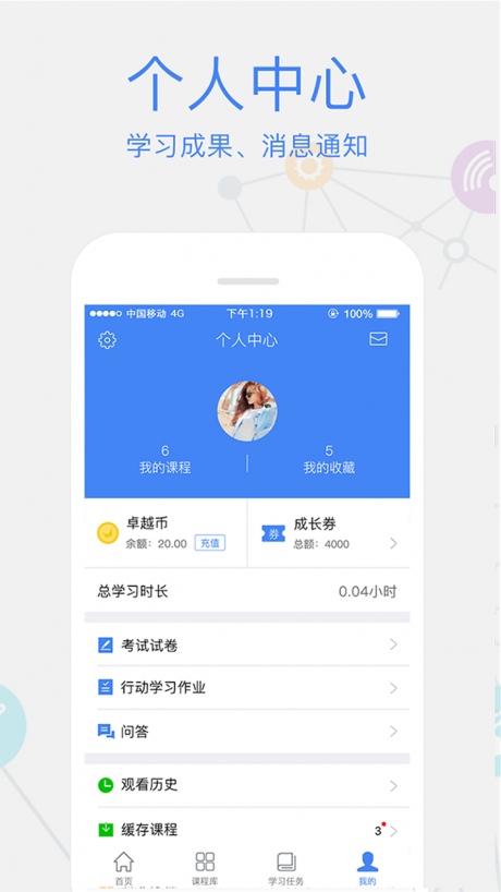 卓越微课APP