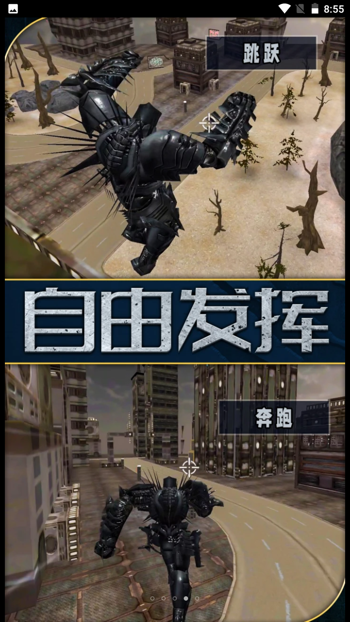 复仇者英雄归来手机免费版游戏