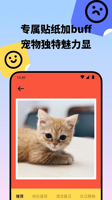 盟宠星球app官方版APP