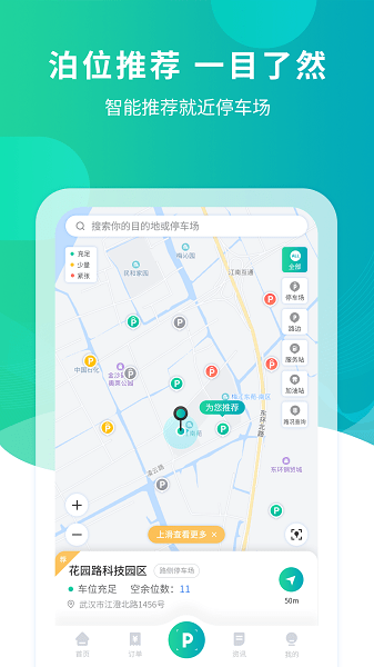 楚云停免费版APP