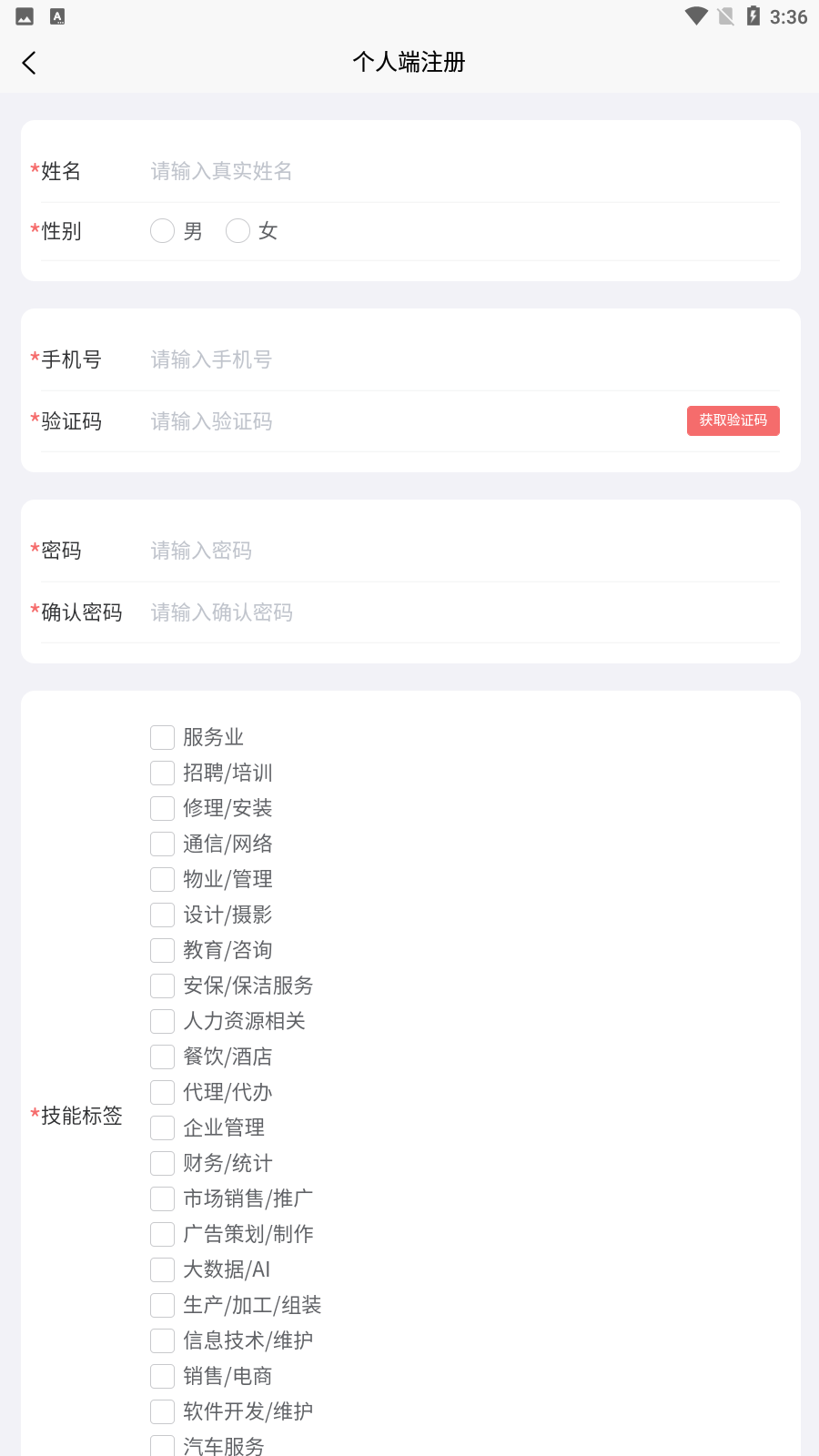 杰出云APP