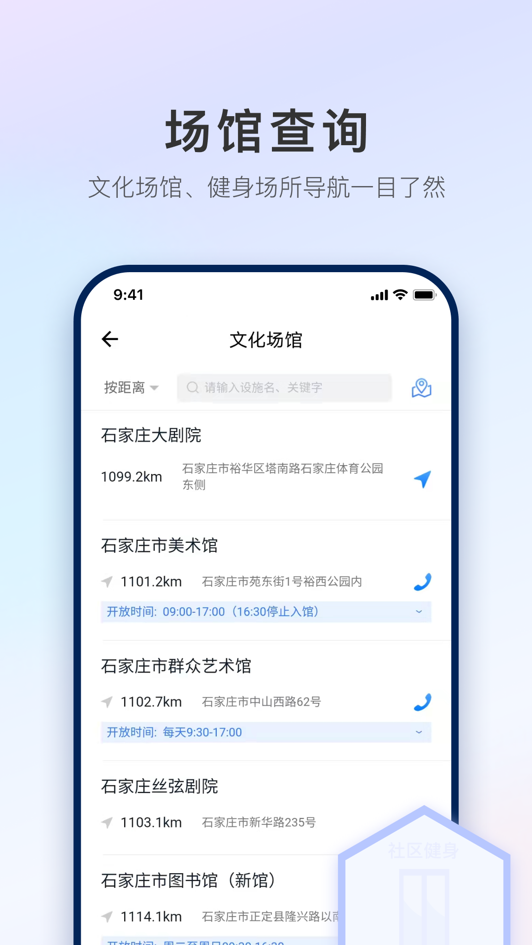 石i民官方版APP