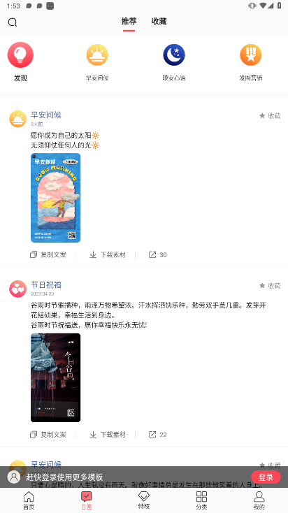 图怪兽海报制作免费版APP