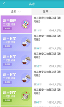 德智微课堂APP