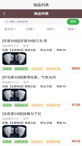 交易狗手机官方版APP