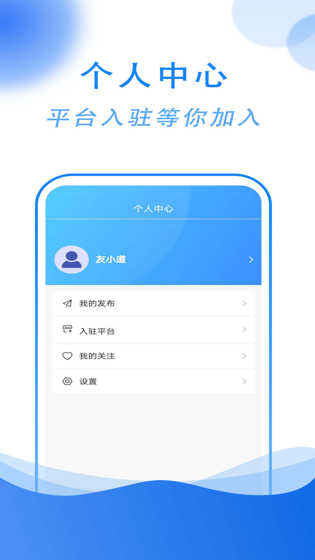 友小道游戏