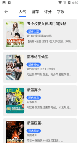 飞鱼阅读书源手机APP