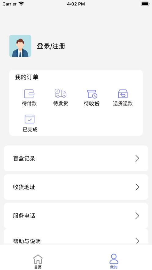 海铭盲盒app免费版APP