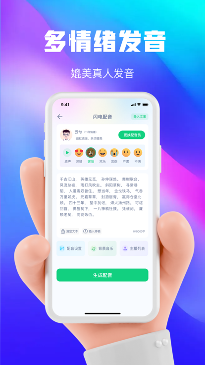大饼ai变声手机免费版游戏