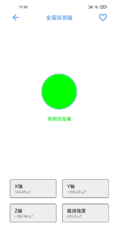 极简工具箱APP