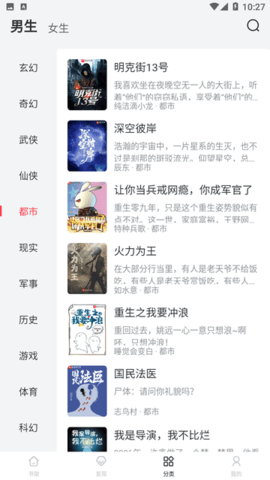 小小星阅读APP