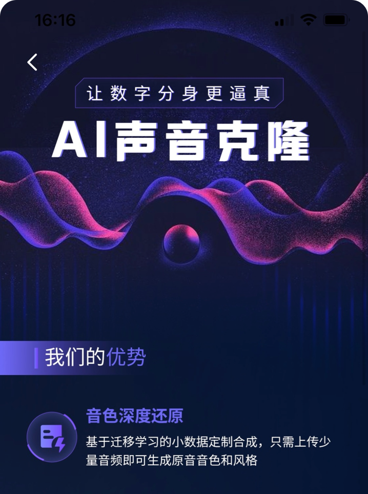商汤如影免费版APP