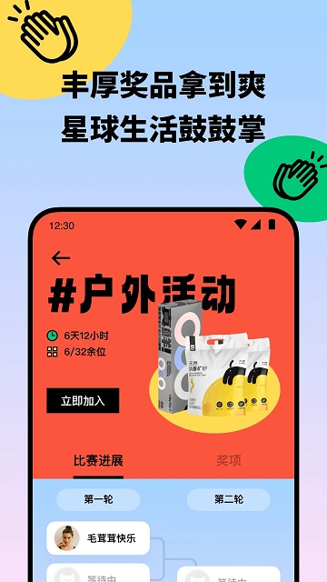 盟宠星球app官方版APP