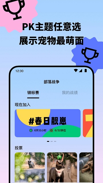盟宠星球app官方版APP