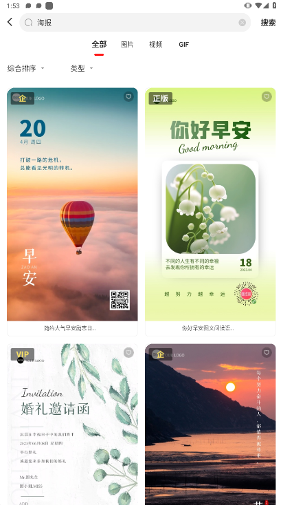 图怪兽海报制作免费版APP