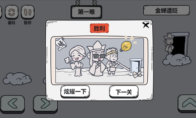 脑洞西游2023游戏
