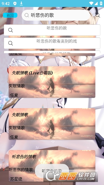 芜湖音乐软件APP