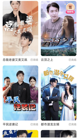 乐看短剧APP