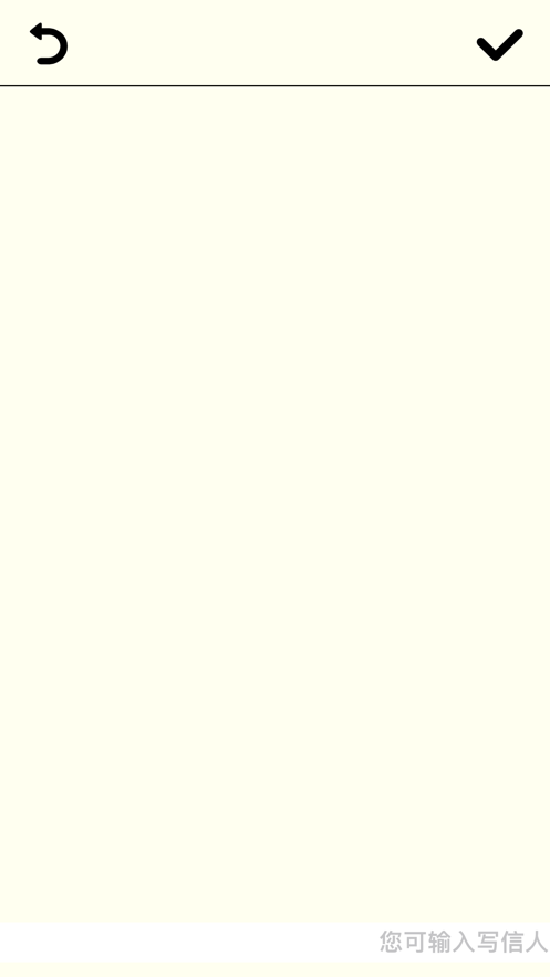 时刻信箱手机最新版APP