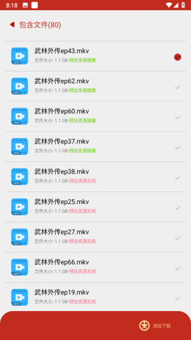 有种下APP