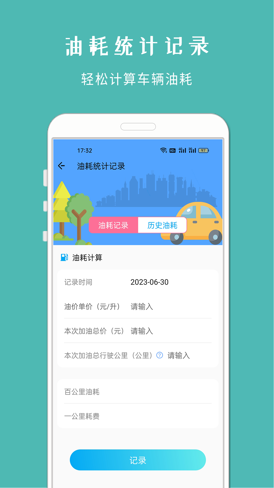 车架号查车况免费APP