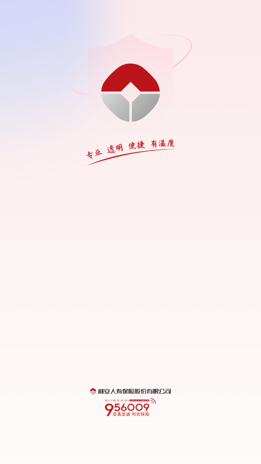 利安人寿手机官方版APP