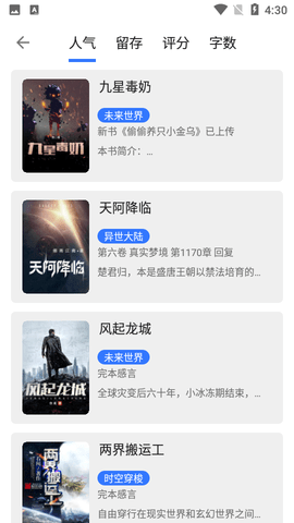 飞鱼阅读书源手机APP