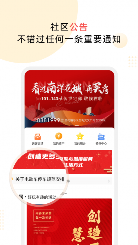 云享嘉appAPP