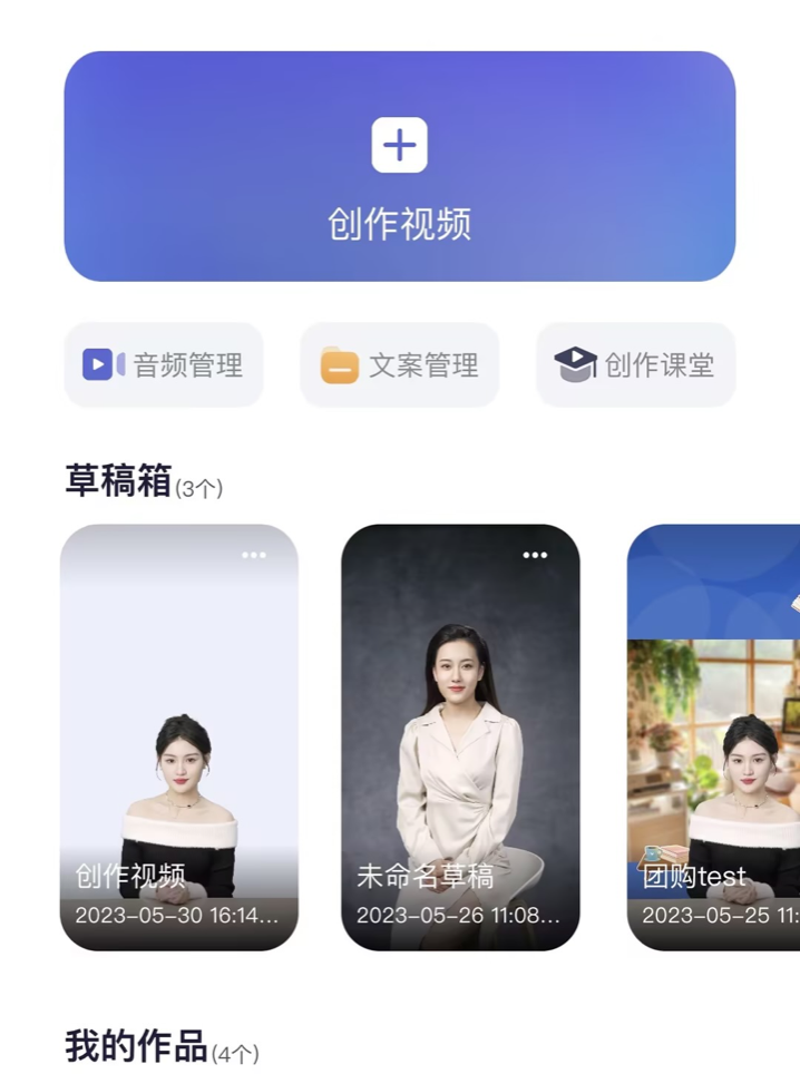 商汤如影免费版APP