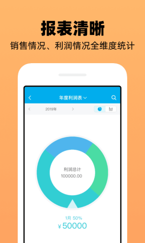 企业记账管家官方版APP