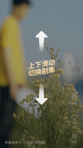乐看短剧APP