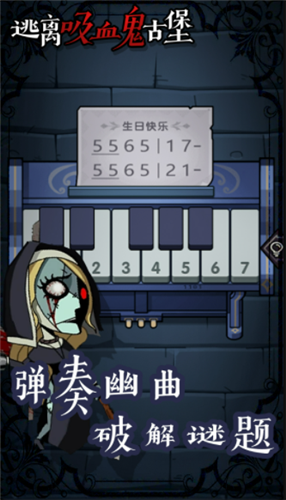 逃离吸血鬼古堡免费官方版游戏