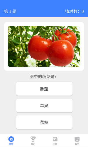 我来猜猜看app免费游戏