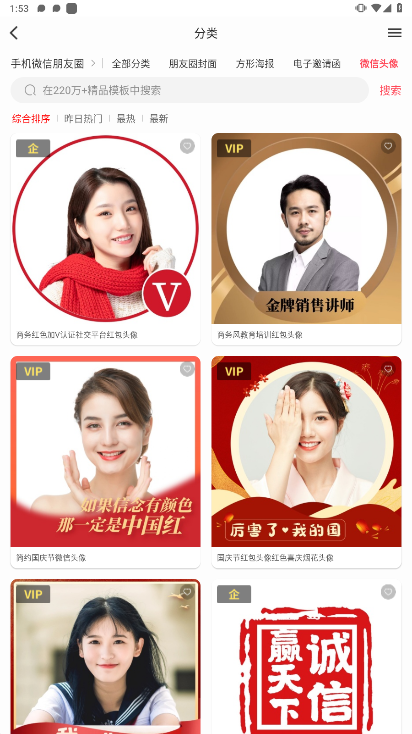 图怪兽海报制作免费版APP