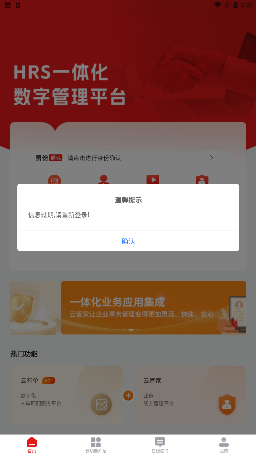 杰出云APP