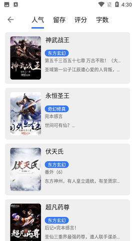 飞鱼阅读书源手机APP