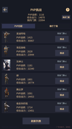 异能失控游戏