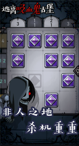 逃离吸血鬼古堡免费官方版游戏