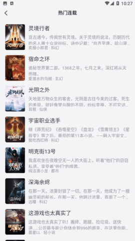 小小星阅读APP