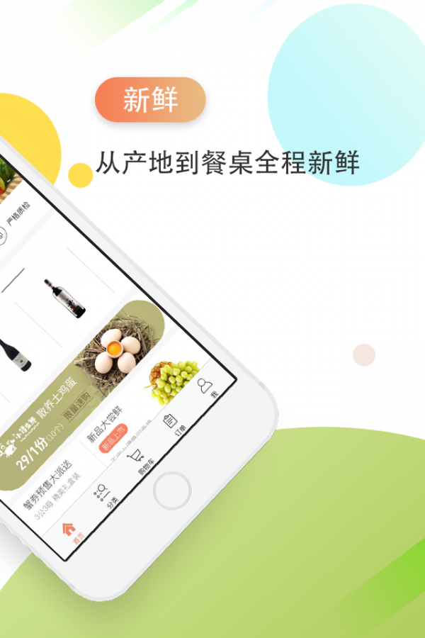 小谭生鲜app免费版APP